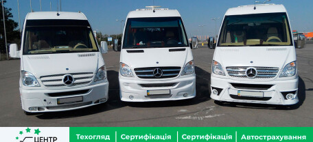 Техосмотр Тернополь