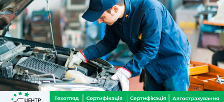 Техосмотр Хмельницкий