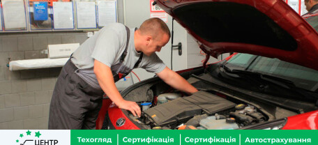 Техосмотр Херсон