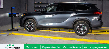 Сертификация авто в Херсоне