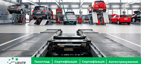 Сертификация авто Мариуполь