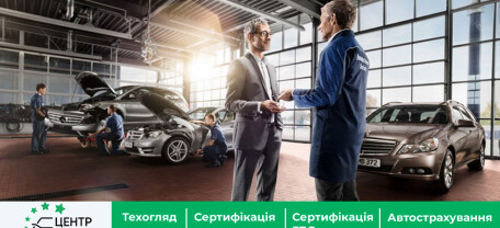 Техосмотр Золотоноша