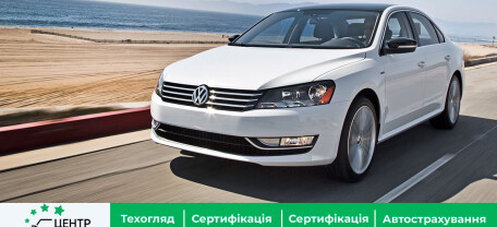 Техосмотр Винница ОТК